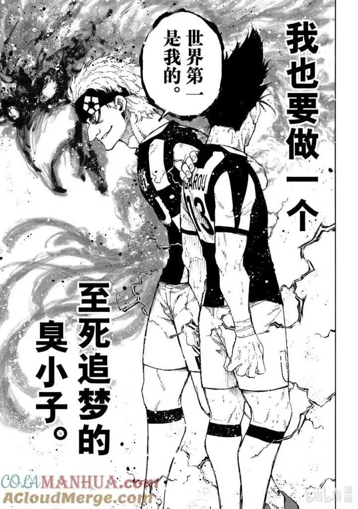 漫画《蓝色监狱 BLUE LOCK》229 UNDER DOG第19张图