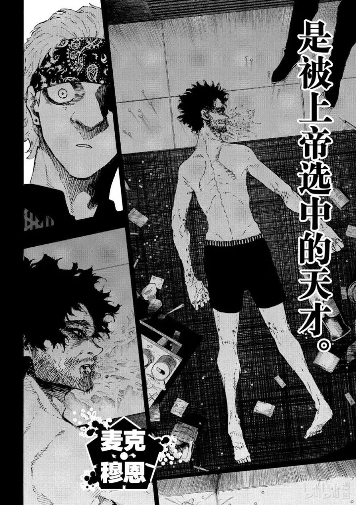 漫画《蓝色监狱 BLUE LOCK》229 UNDER DOG第2张图
