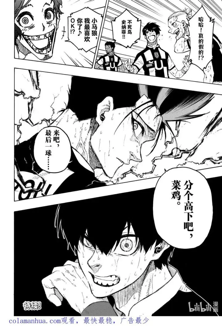 漫画《蓝色监狱 BLUE LOCK》229 UNDER DOG第20张图