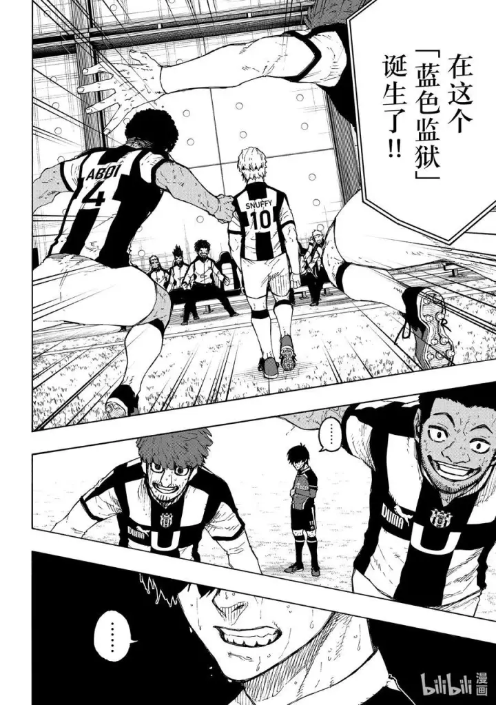 漫画《蓝色监狱 BLUE LOCK》229 UNDER DOG第22张图