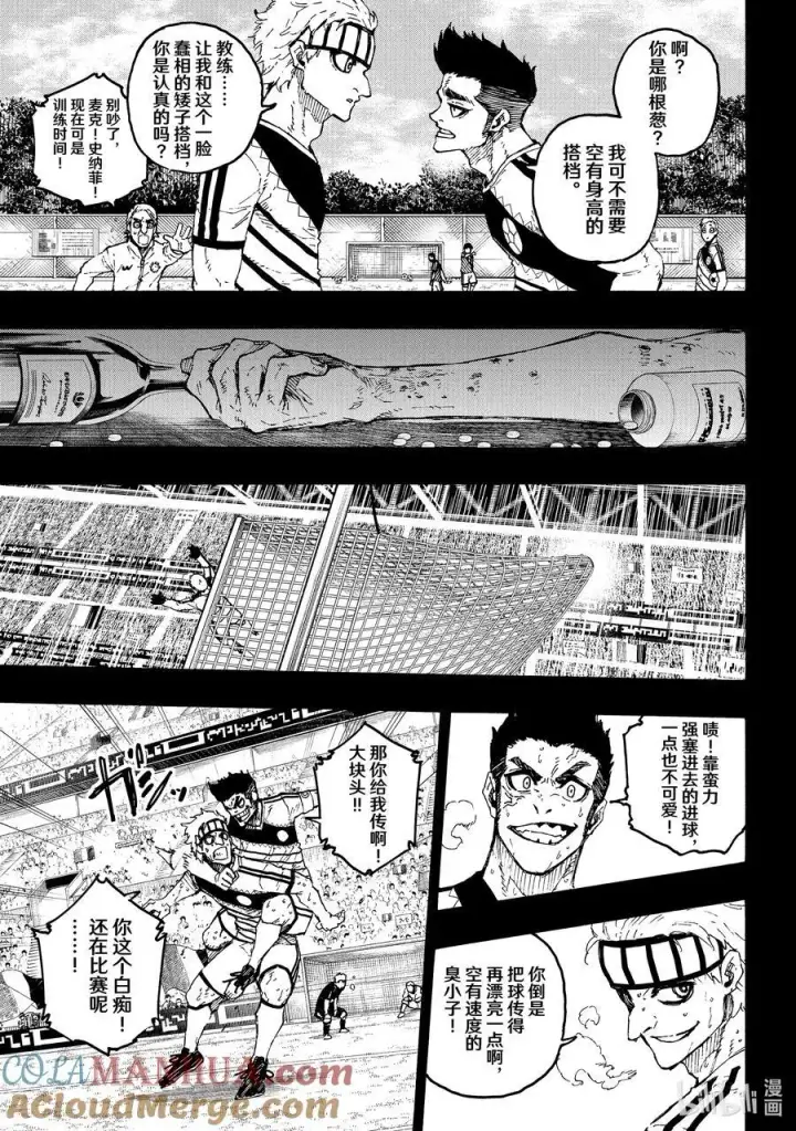 漫画《蓝色监狱 BLUE LOCK》229 UNDER DOG第3张图