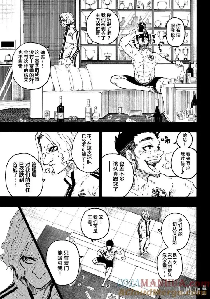 漫画《蓝色监狱 BLUE LOCK》229 UNDER DOG第5张图