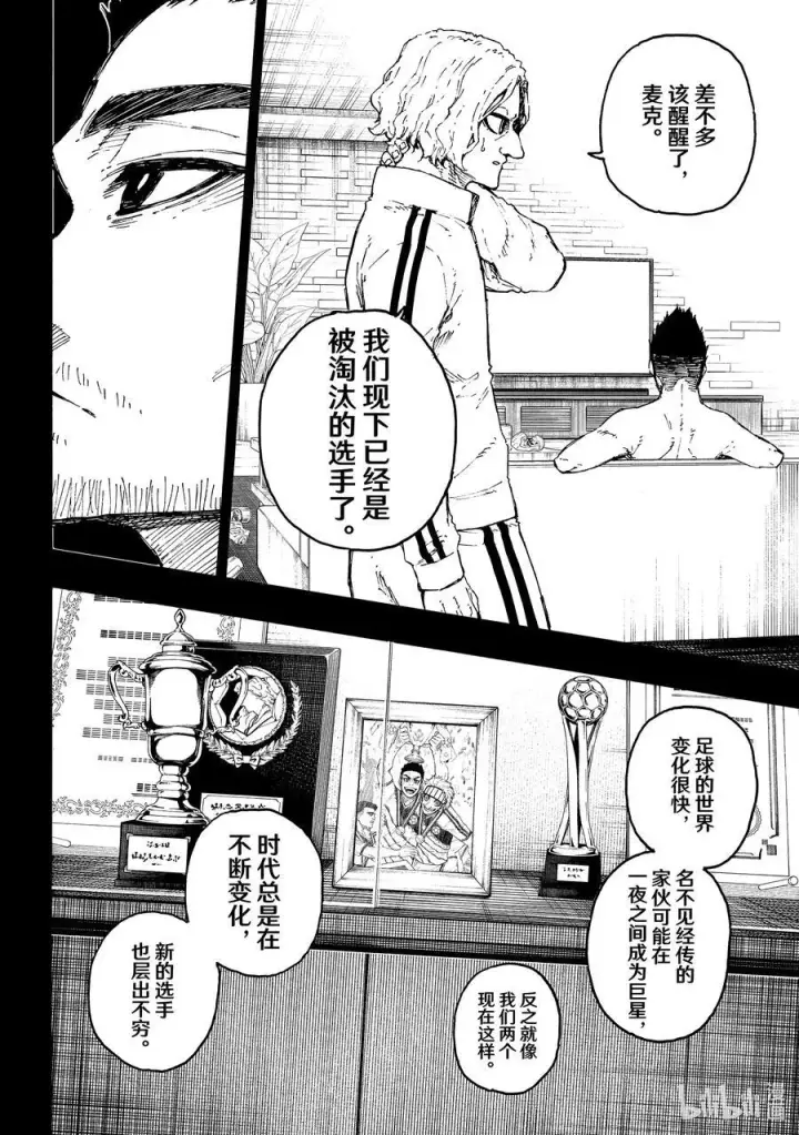 漫画《蓝色监狱 BLUE LOCK》229 UNDER DOG第6张图