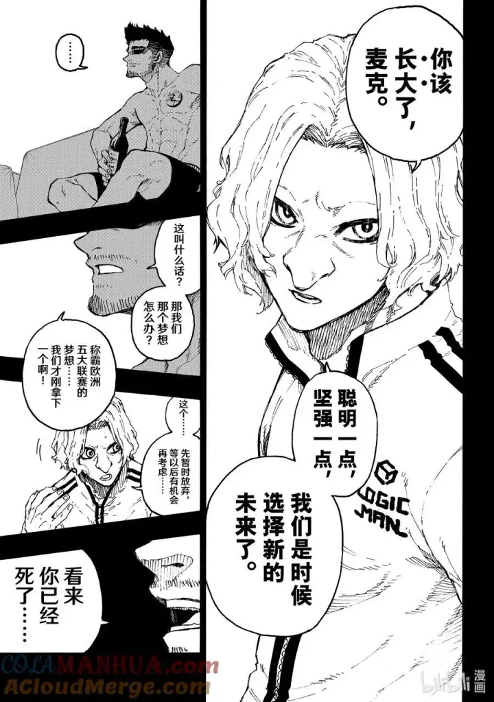 漫画《蓝色监狱 BLUE LOCK》229 UNDER DOG第7张图