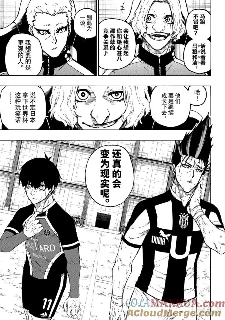 漫画《蓝色监狱 BLUE LOCK》231 DIVE TO BLUE第11张图