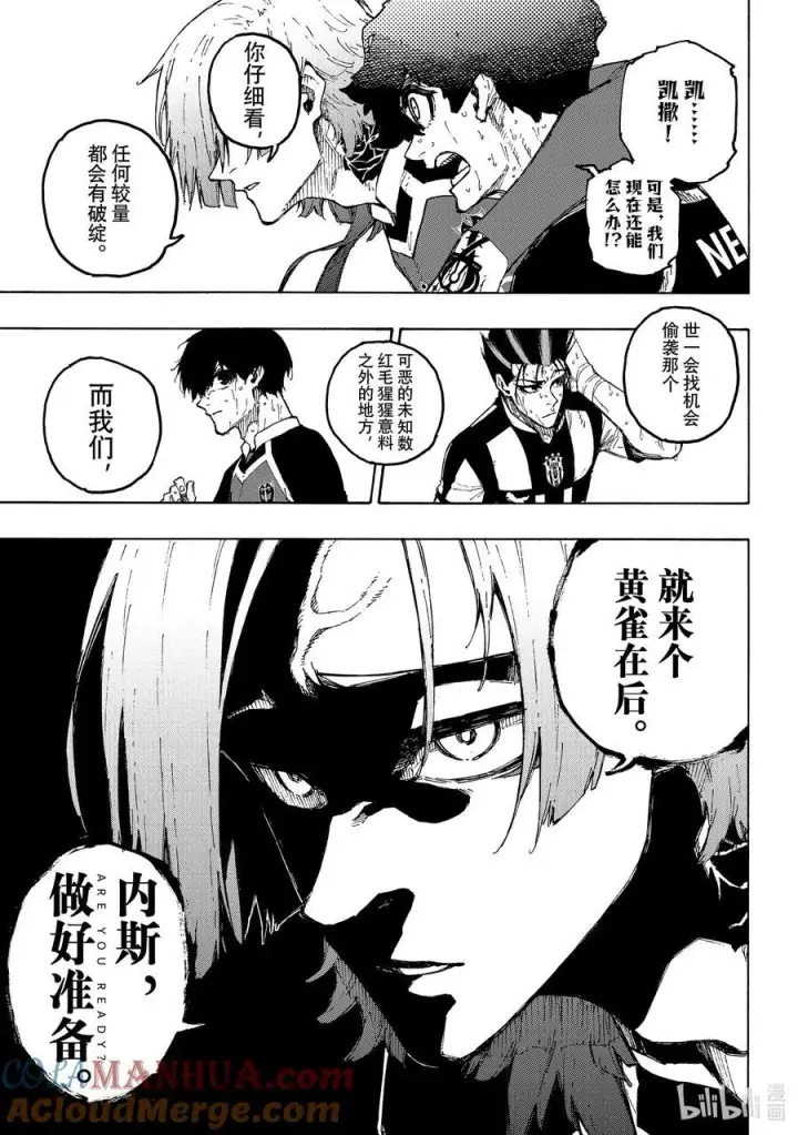 漫画《蓝色监狱 BLUE LOCK》231 DIVE TO BLUE第13张图