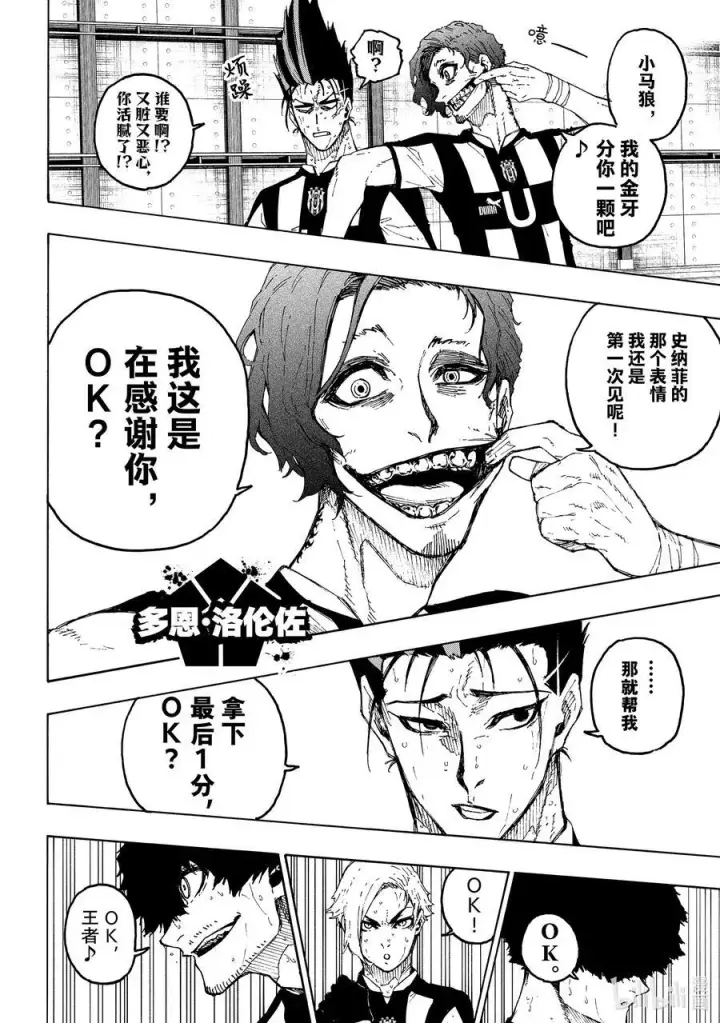 漫画《蓝色监狱 BLUE LOCK》231 DIVE TO BLUE第14张图