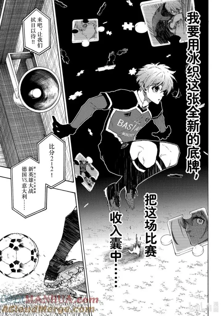 漫画《蓝色监狱 BLUE LOCK》231 DIVE TO BLUE第17张图