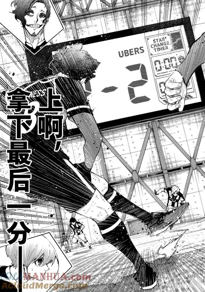 漫画《蓝色监狱 BLUE LOCK》231 DIVE TO BLUE第19张图