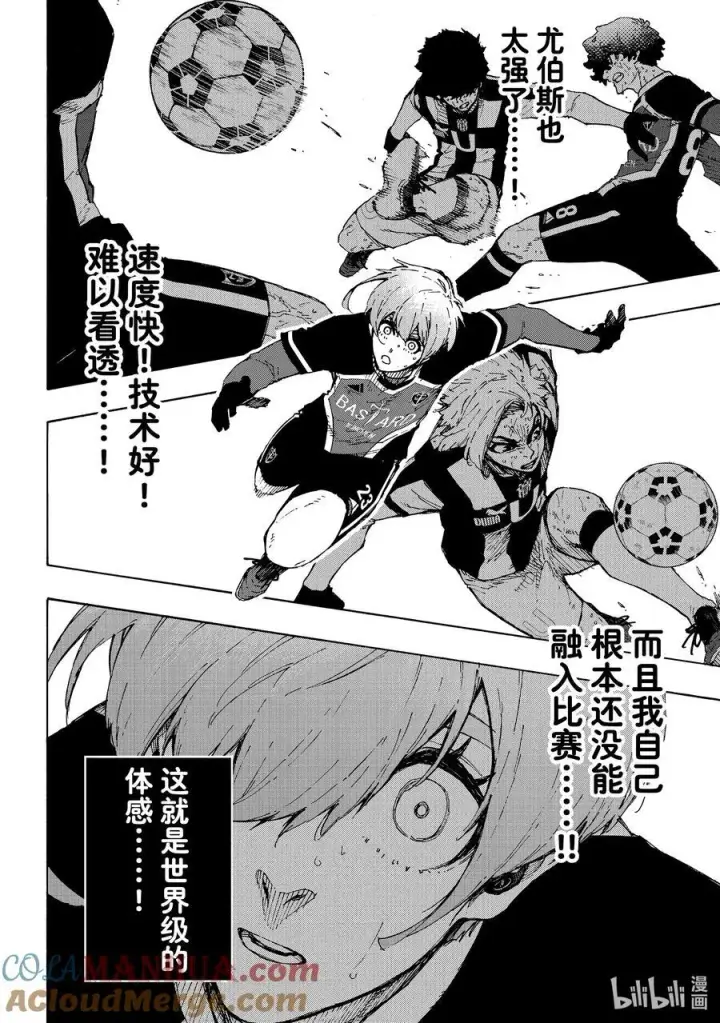 漫画《蓝色监狱 BLUE LOCK》232 爆发多样（高度）进化第19张图