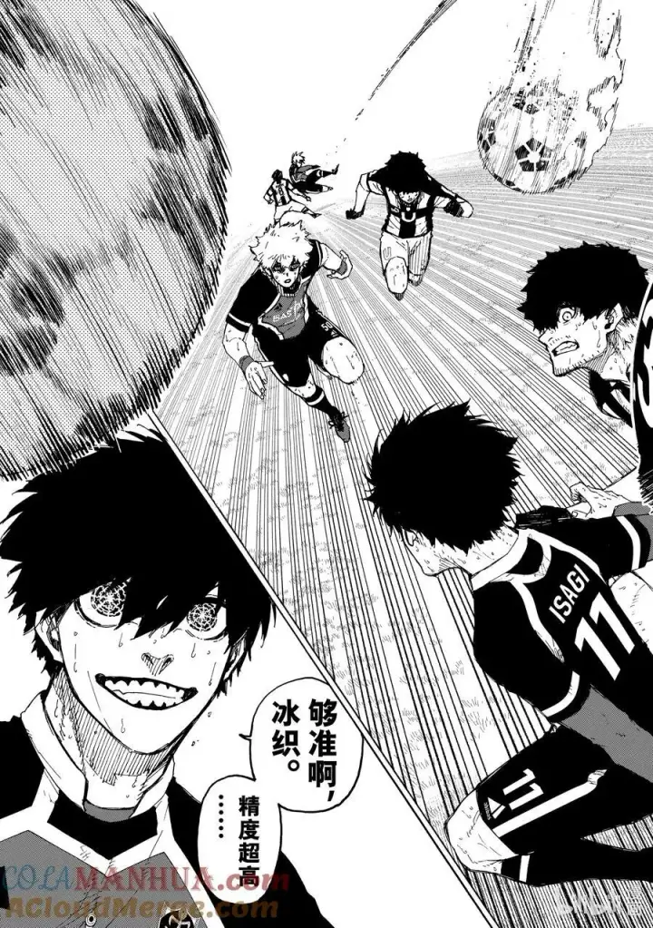 漫画《蓝色监狱 BLUE LOCK》234 指挥家第11张图