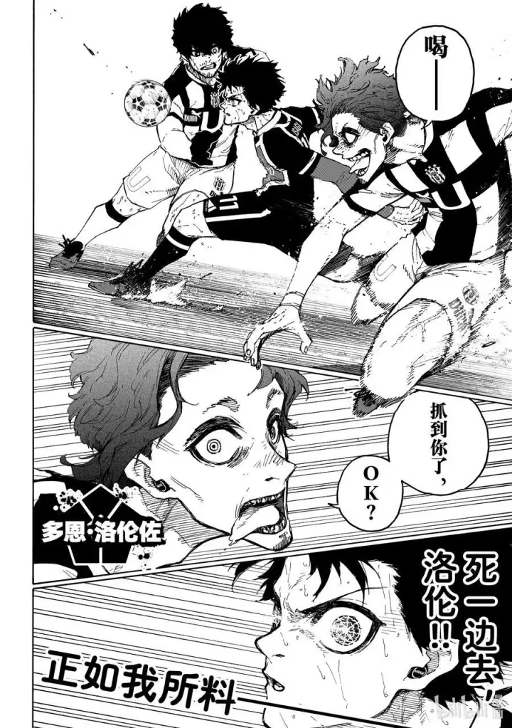 漫画《蓝色监狱 BLUE LOCK》234 指挥家第12张图