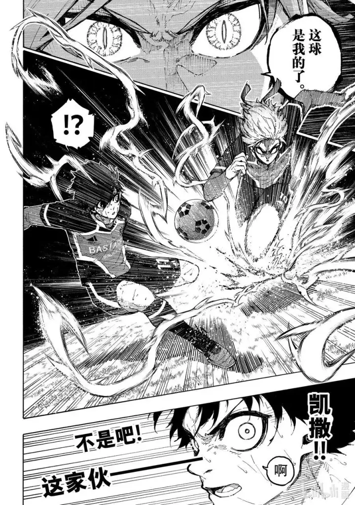漫画《蓝色监狱 BLUE LOCK》234 指挥家第14张图