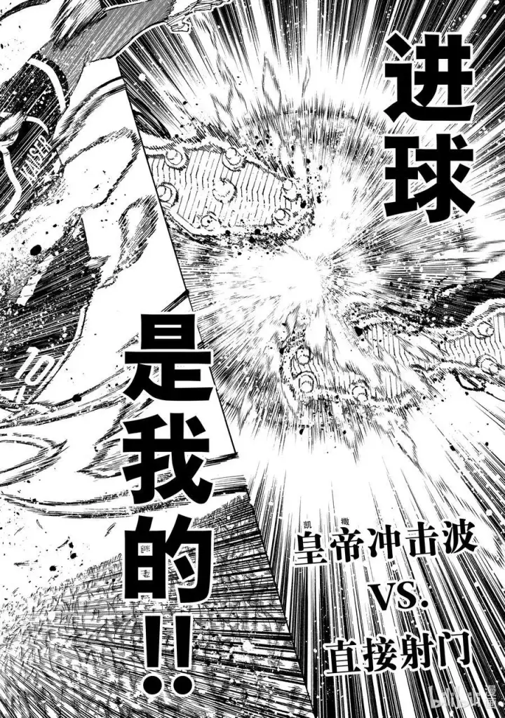漫画《蓝色监狱 BLUE LOCK》234 指挥家第16张图