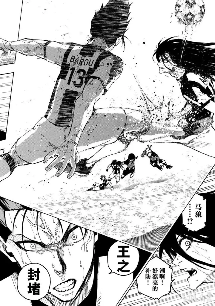 漫画《蓝色监狱 BLUE LOCK》234 指挥家第18张图