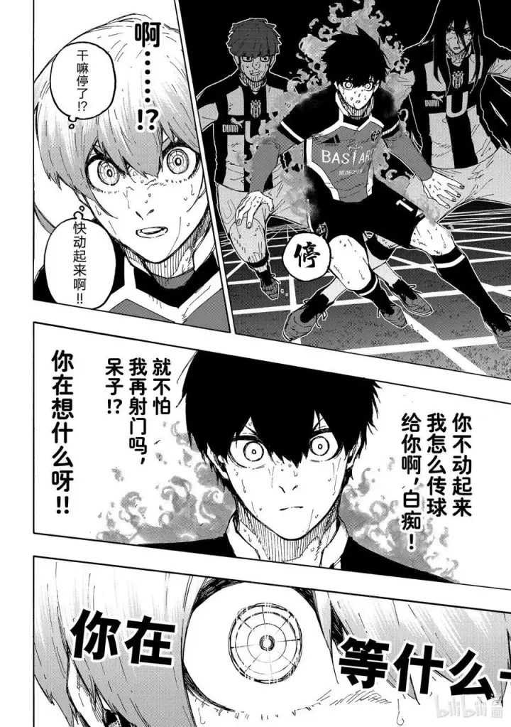 漫画《蓝色监狱 BLUE LOCK》237 世界中心第14张图