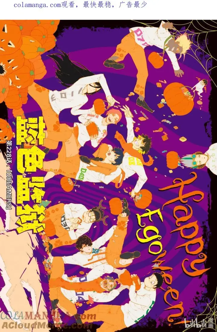 漫画《蓝色监狱 BLUE LOCK》237 世界中心第21张图