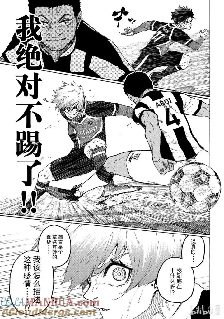 漫画《蓝色监狱 BLUE LOCK》237 世界中心第7张图