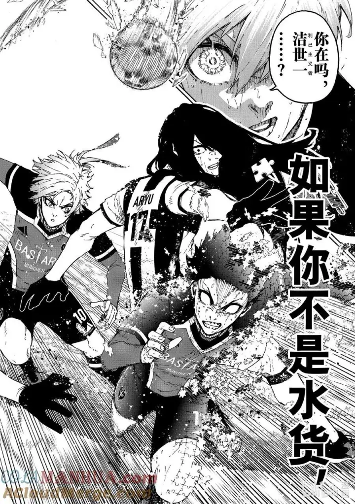 漫画《蓝色监狱 BLUE LOCK》238 DREAMERS第15张图