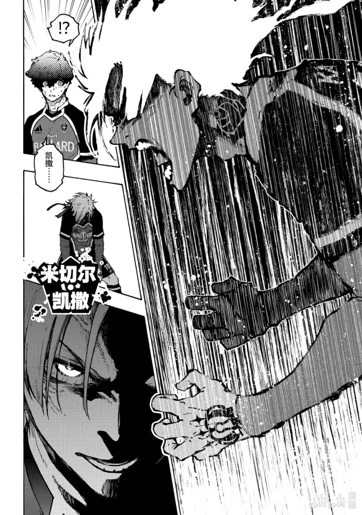 漫画《蓝色监狱 BLUE LOCK》239 创生第8张图