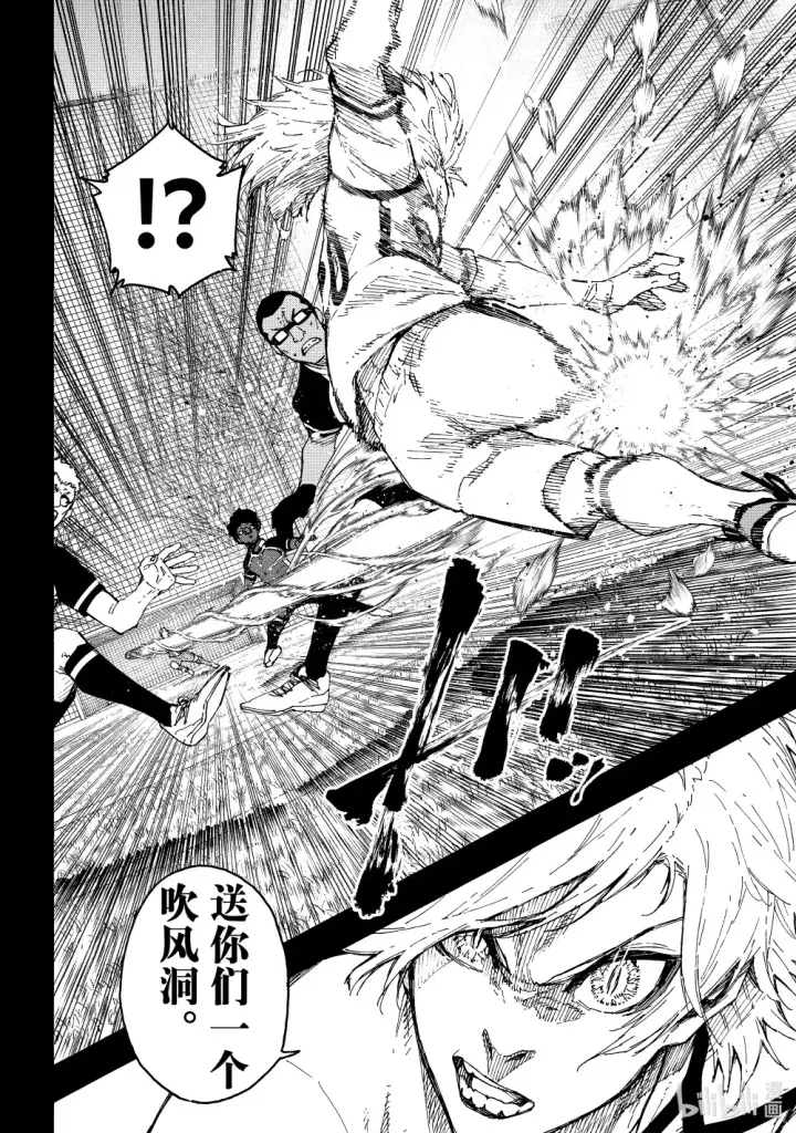 漫画《蓝色监狱 BLUE LOCK》243 魔法师与蓝玫瑰（后篇）第10张图