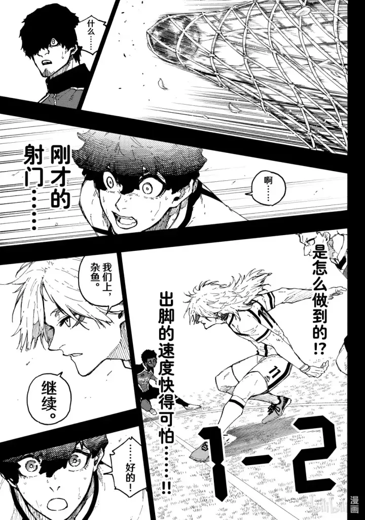 漫画《蓝色监狱 BLUE LOCK》243 魔法师与蓝玫瑰（后篇）第11张图