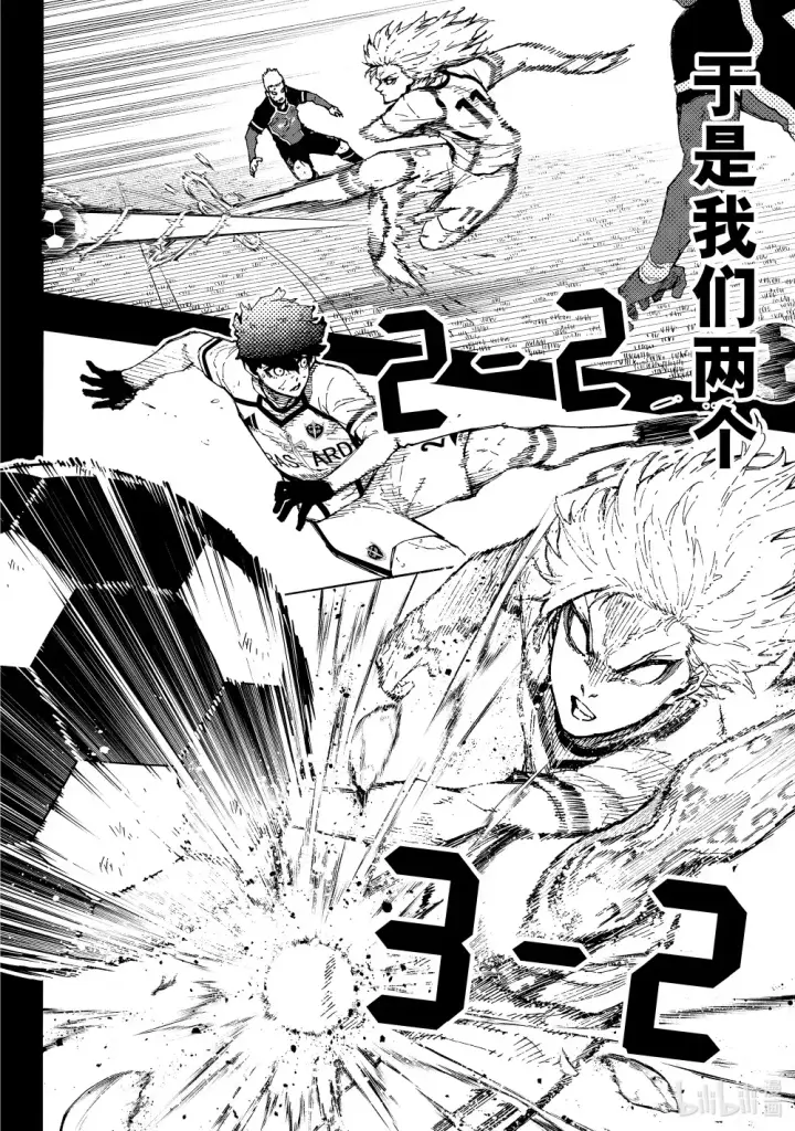 漫画《蓝色监狱 BLUE LOCK》243 魔法师与蓝玫瑰（后篇）第12张图