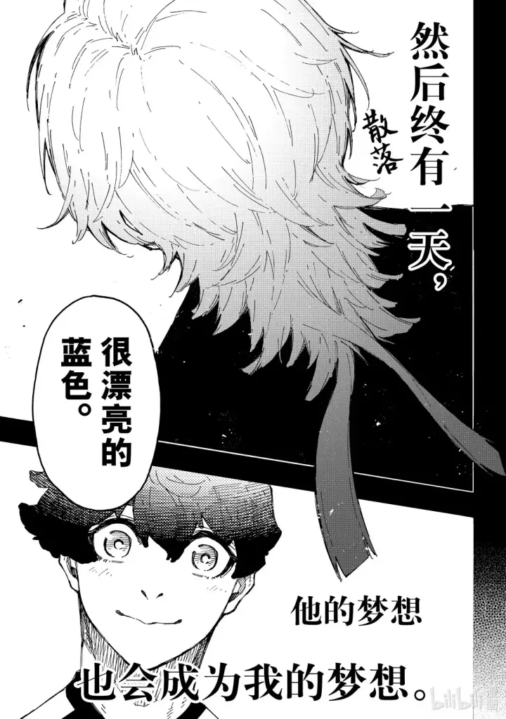 漫画《蓝色监狱 BLUE LOCK》243 魔法师与蓝玫瑰（后篇）第19张图