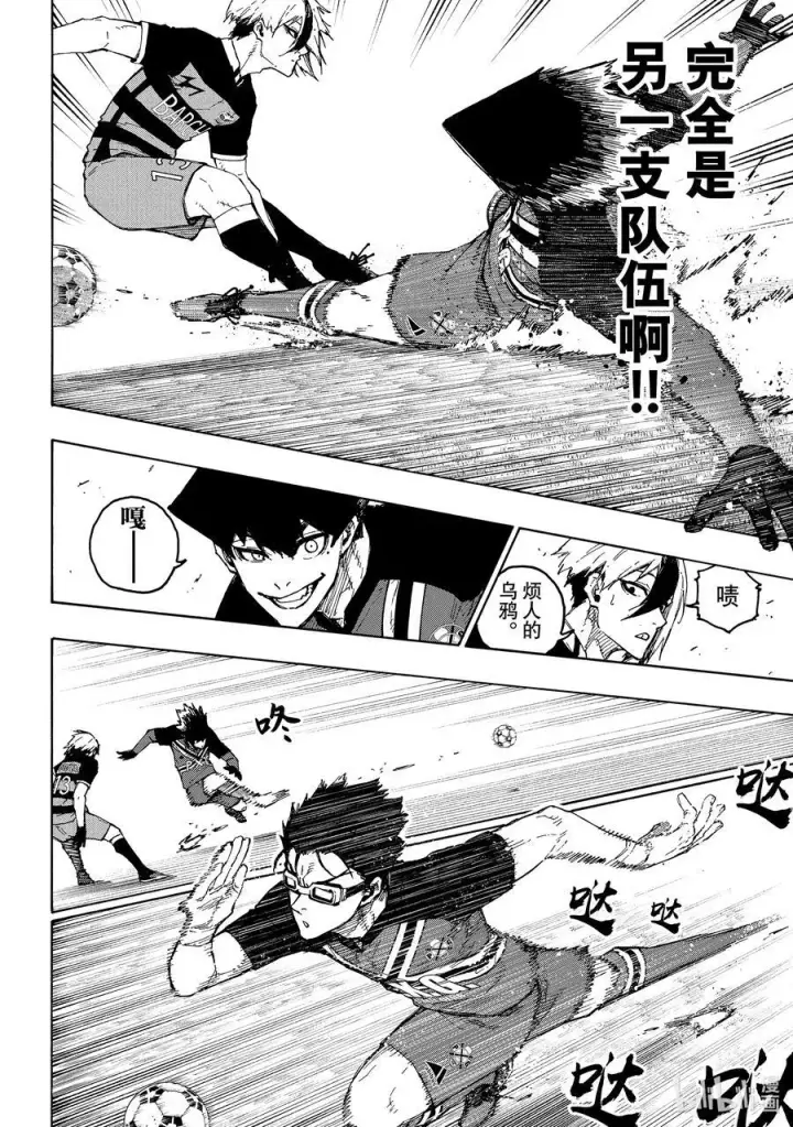 漫画《蓝色监狱 BLUE LOCK》244 P·X·G第14张图