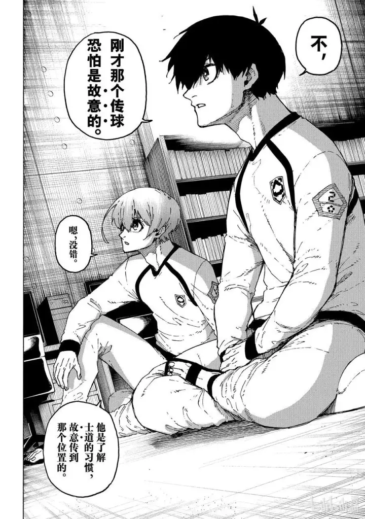 漫画《蓝色监狱 BLUE LOCK》244 P·X·G第18张图