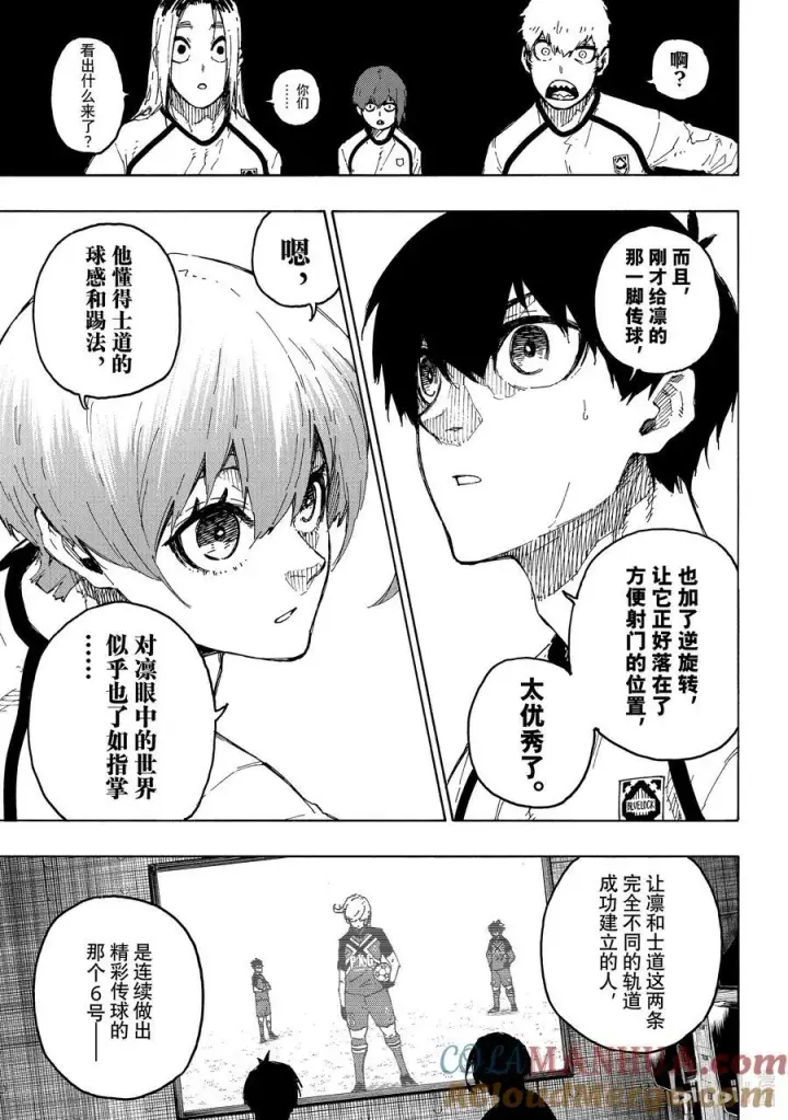 漫画《蓝色监狱 BLUE LOCK》244 P·X·G第19张图