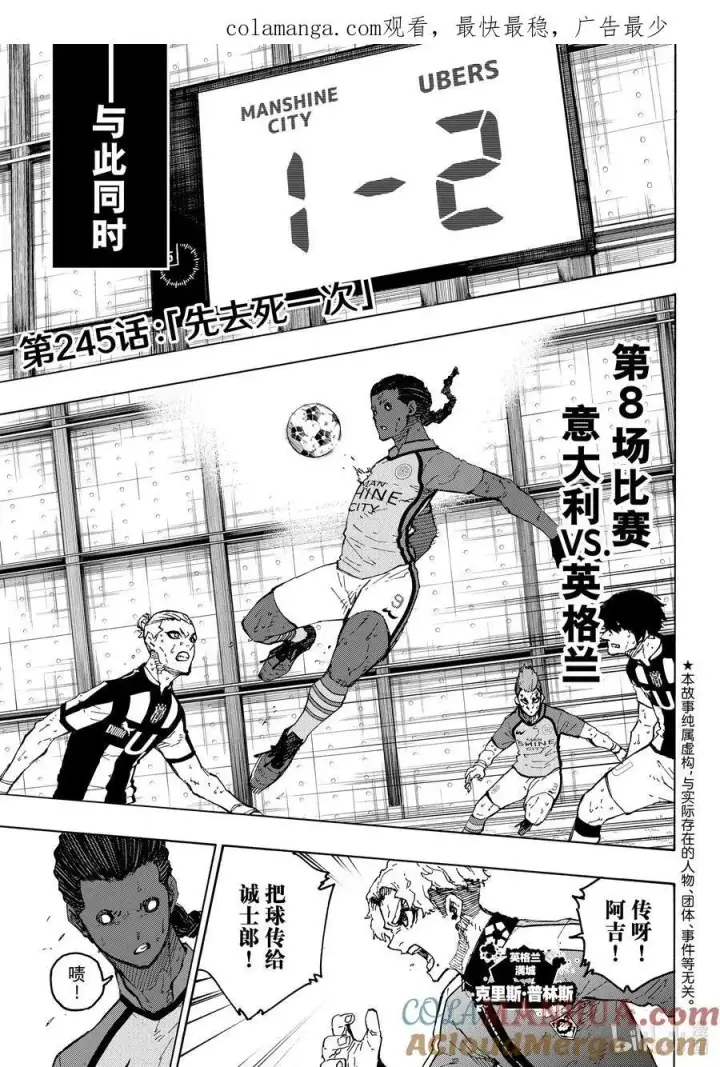 漫画《蓝色监狱 BLUE LOCK》244 P·X·G第21张图