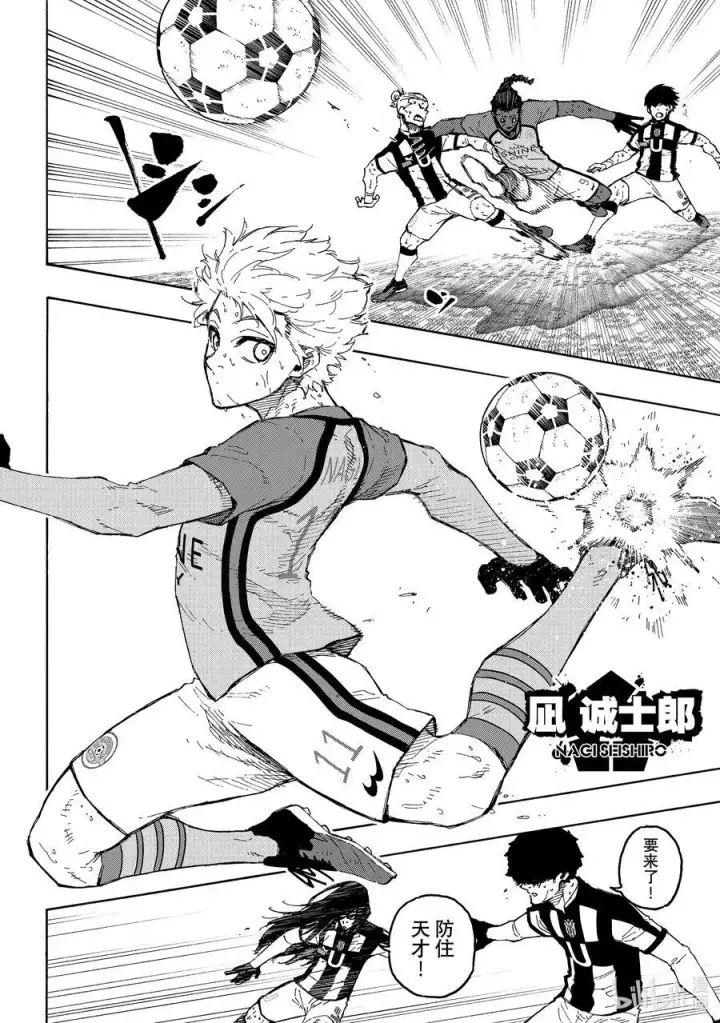 漫画《蓝色监狱 BLUE LOCK》244 P·X·G第22张图