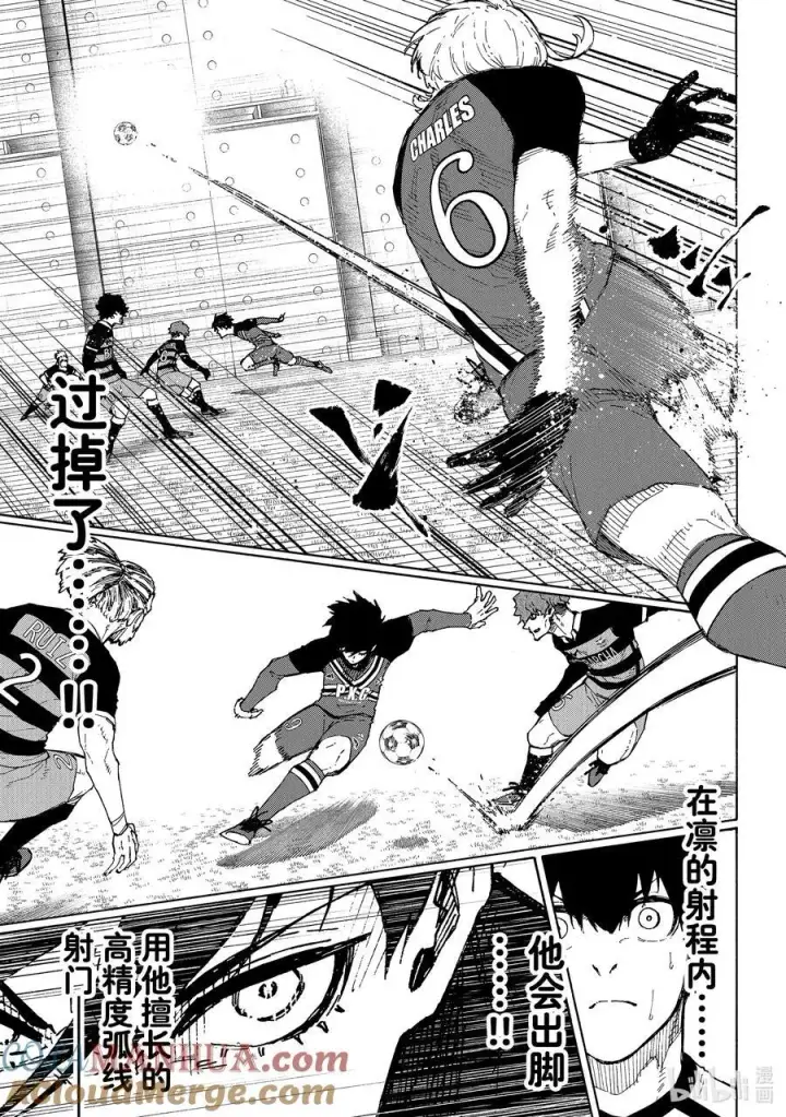 漫画《蓝色监狱 BLUE LOCK》244 P·X·G第9张图
