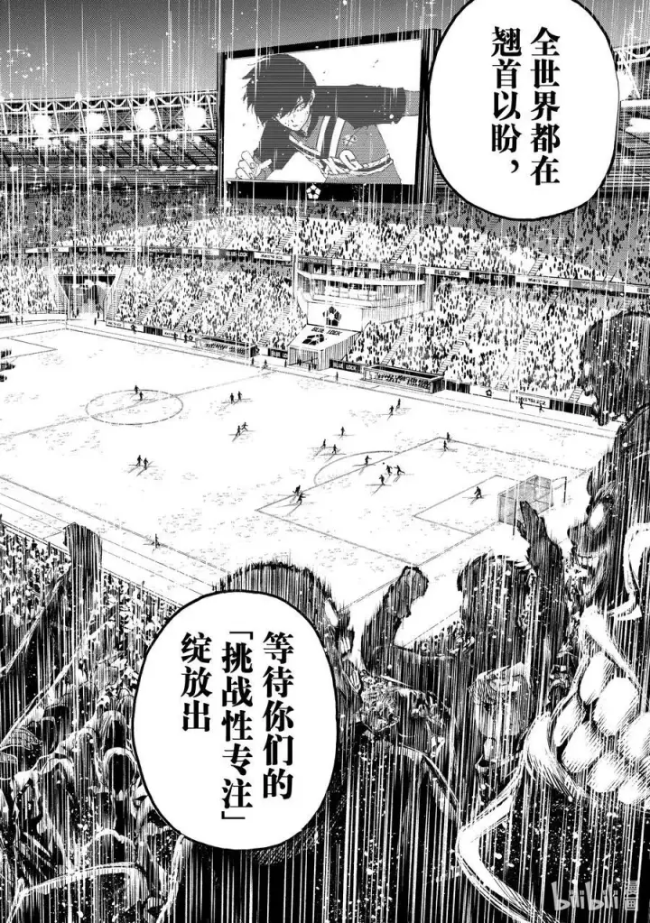 漫画《蓝色监狱 BLUE LOCK》247 自身独创性第18张图
