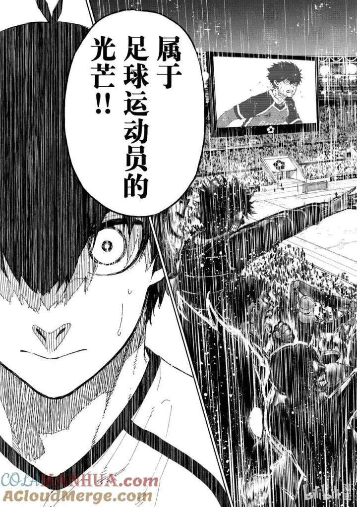 漫画《蓝色监狱 BLUE LOCK》247 自身独创性第19张图
