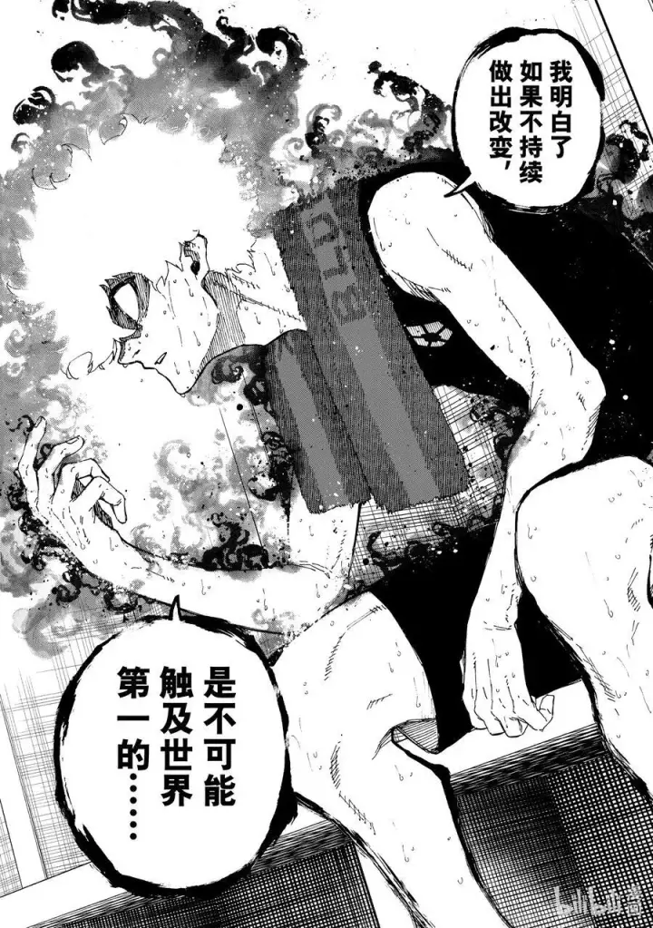漫画《蓝色监狱 BLUE LOCK》247 自身独创性第6张图