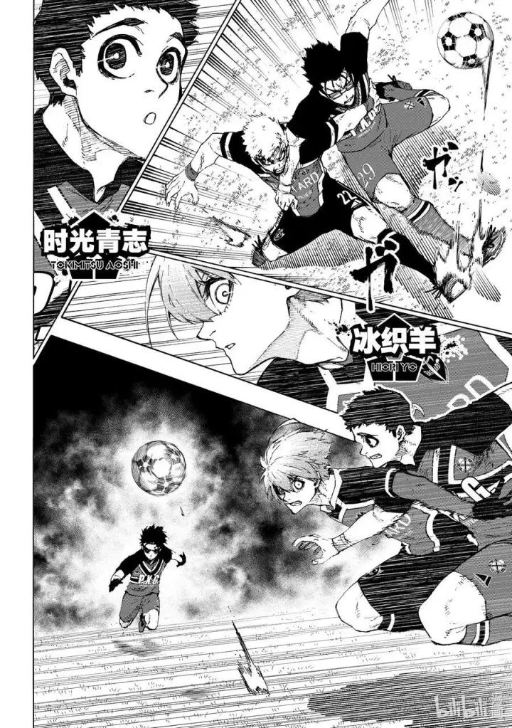 漫画《蓝色监狱 BLUE LOCK》249 The Beginning第12张图