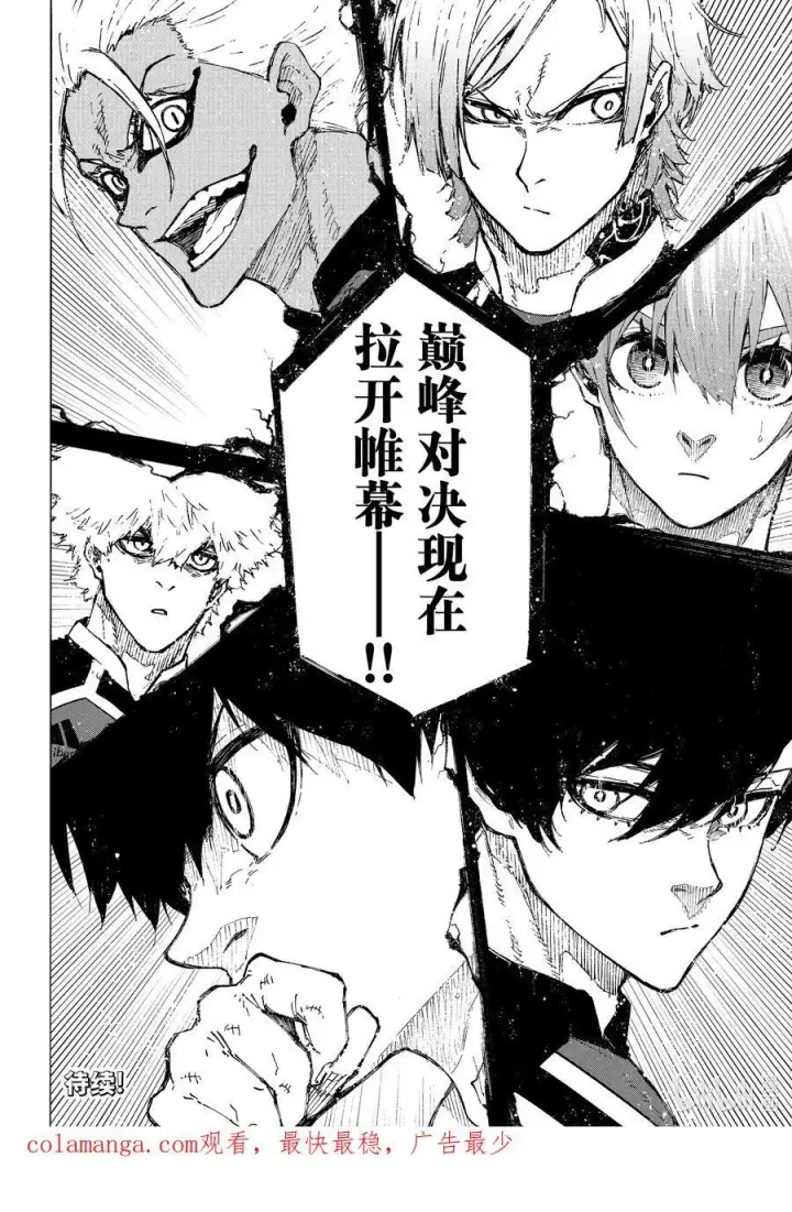 漫画《蓝色监狱 BLUE LOCK》249 The Beginning第20张图