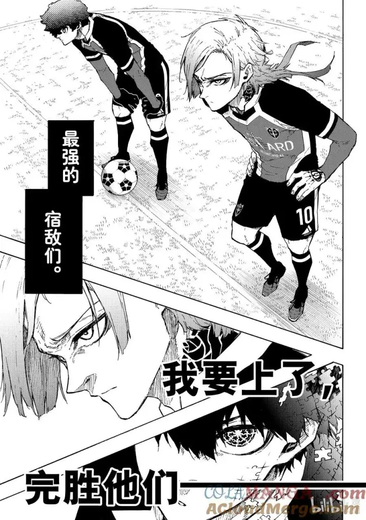 漫画《蓝色监狱 BLUE LOCK》249 The Beginning第3张图
