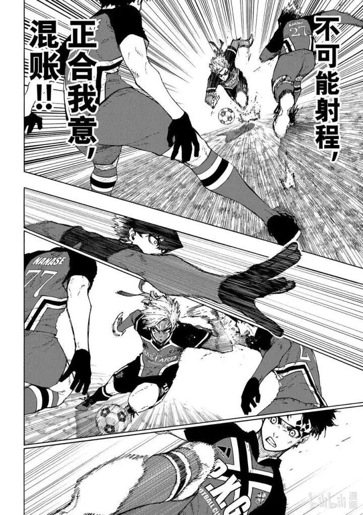 漫画《蓝色监狱 BLUE LOCK》250 与未知的攻防第16张图