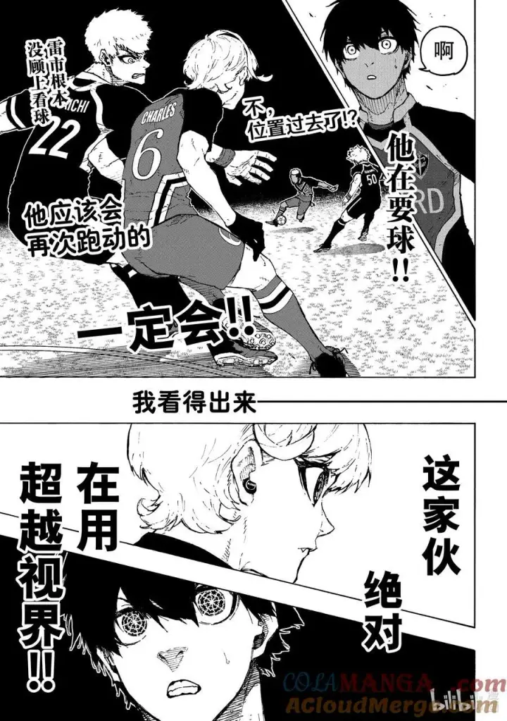 漫画《蓝色监狱 BLUE LOCK》250 与未知的攻防第5张图