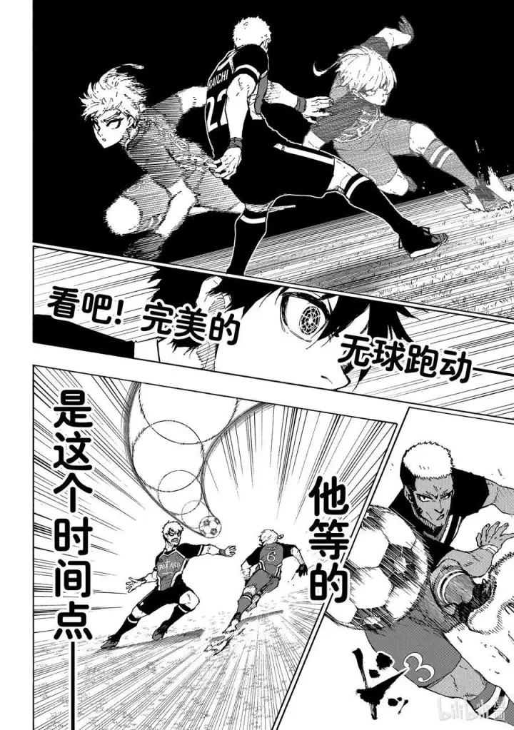 漫画《蓝色监狱 BLUE LOCK》250 与未知的攻防第6张图