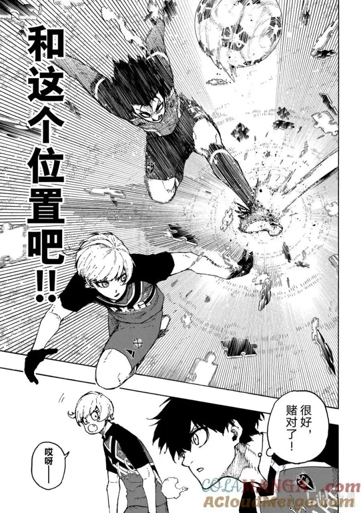 漫画《蓝色监狱 BLUE LOCK》250 与未知的攻防第7张图
