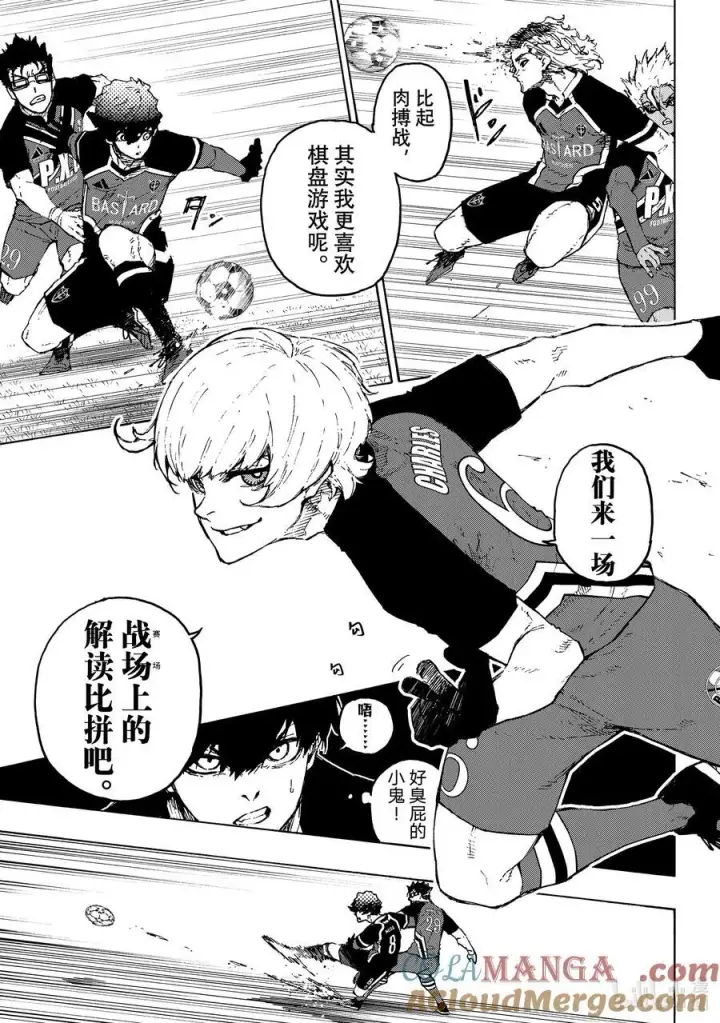 漫画《蓝色监狱 BLUE LOCK》250 与未知的攻防第9张图