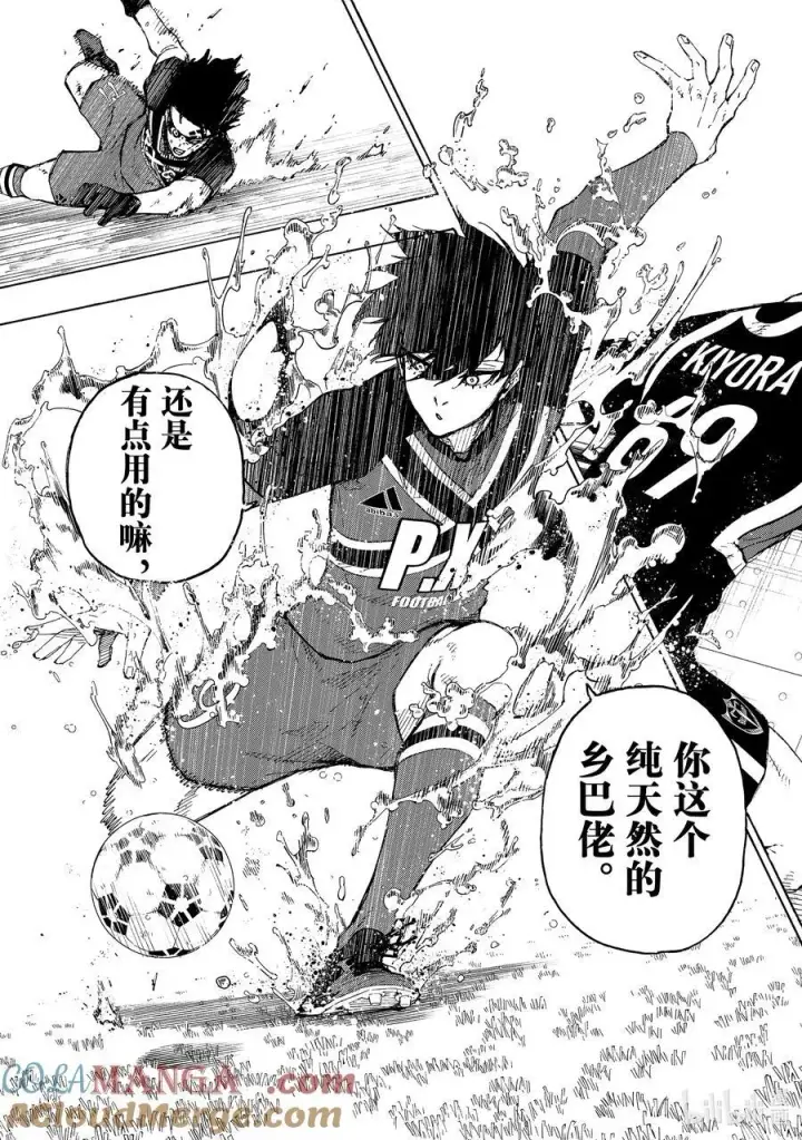 漫画《蓝色监狱 BLUE LOCK》251 贵宾席第13张图