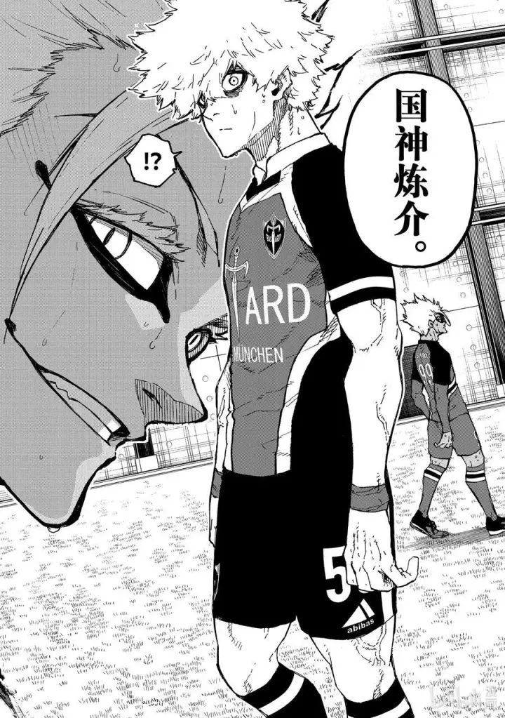 漫画《蓝色监狱 BLUE LOCK》253 魔境第18张图