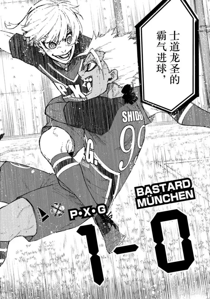 漫画《蓝色监狱 BLUE LOCK》253 魔境第2张图