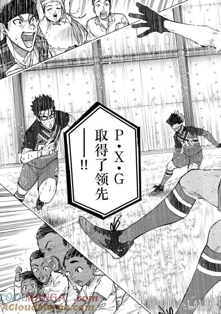 漫画《蓝色监狱 BLUE LOCK》253 魔境第3张图