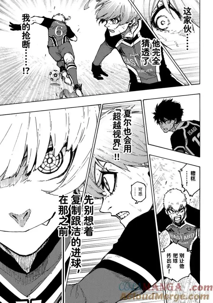 漫画《蓝色监狱 BLUE LOCK》254 个人型·世界型第15张图